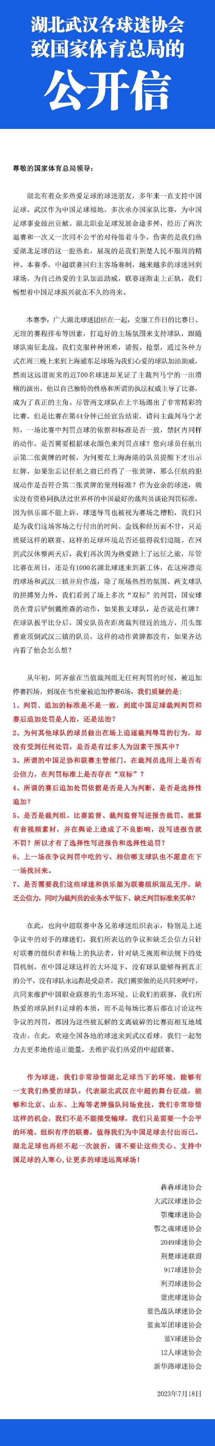 就像我说的，他很享受这一刻，我们会等待他在七月到来。